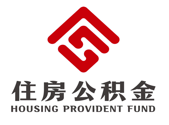 离职公积金代办需要准备哪些材料？